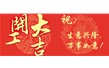 廣錦祝大家元宵節(jié)快樂！